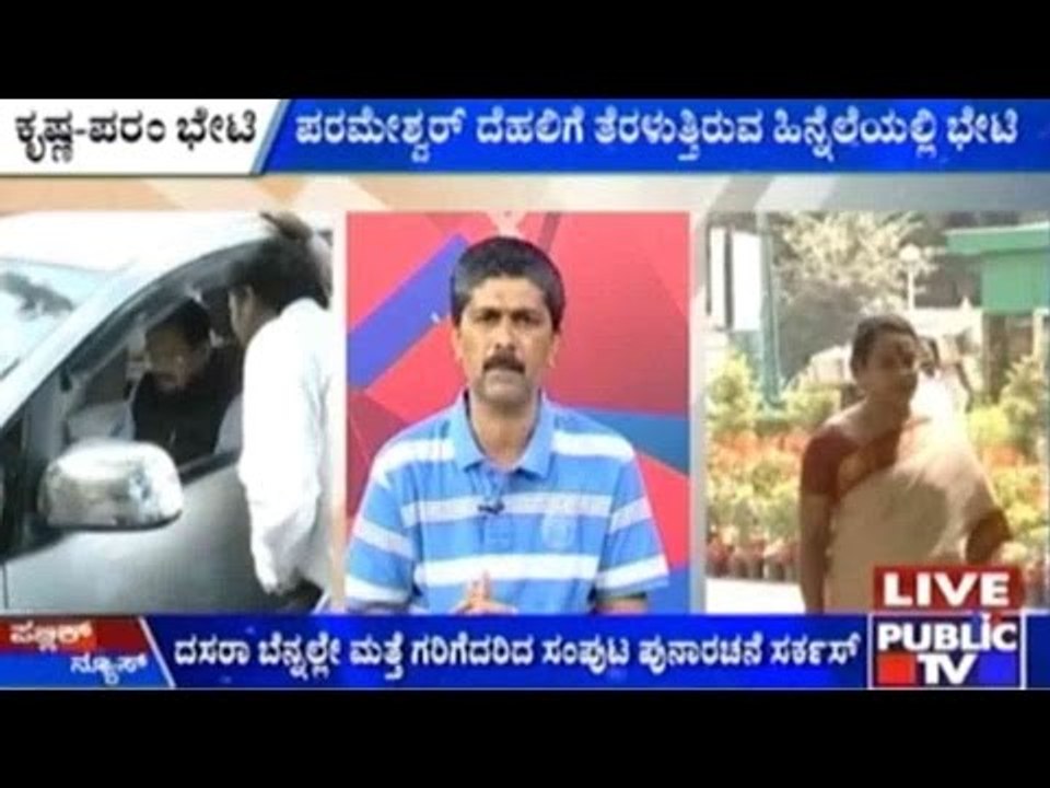 ದಸರಾ ಬೆನ್ನಲ್ಲೆ ಮತ್ತೆ ಗರಿಗೆದರಿದ ಸಂಪುಟ ಪುನಾರಚನೆ ಸರ್ಕಸ್