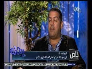 #خاص | ‎لقاء خاص مع الرئيس التنفيذي لشركة فالكون للأمن