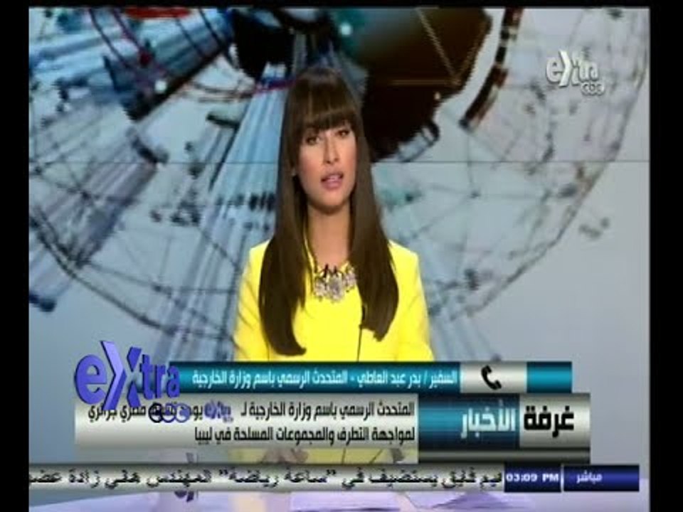 #غرفة_الأخبار | السفير بدر عبد العاطي : زيارة شكري للجزائر تركز على بحث الأوضاع في ليبيا