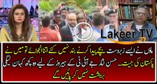 Hassan Nisar Praising JIT Members With Great Words