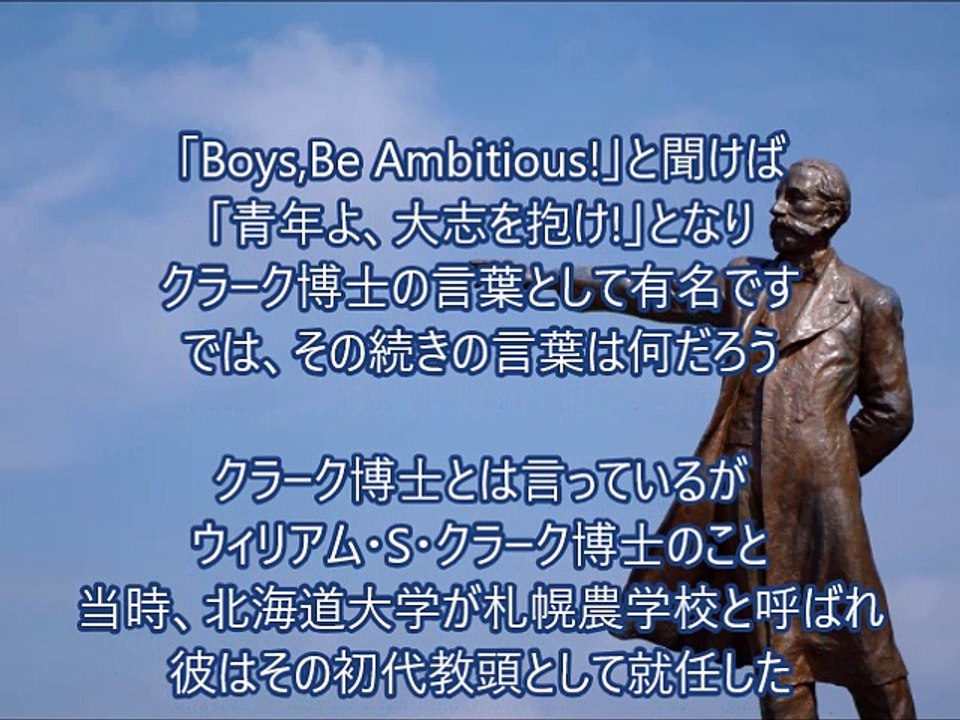 青年よ 大志を抱け の続きは 動画 Dailymotion