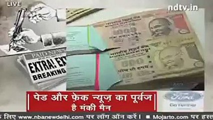 पुराने नोट बिना गिने ही बैंकों ने बदल दिया?