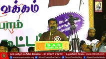 28 2 2017 Naam Tamilar Seeman Speech Chennai IceHouse | MJKs 2nd Anniversary Public Meeti