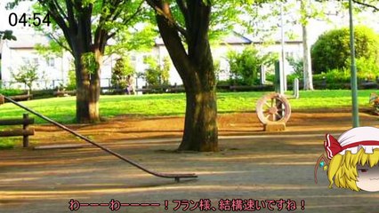 【ゆっくり茶番】ろんろんさんと鬼ごっこ！