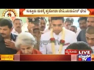 Mysore Dasara: ಸುತ್ತೂರು ಮಠಕ್ಕೆ ಪ್ರಮೋದಾ ದೇವಿ, ಯದುವೀರ್ ಭೇಟಿ