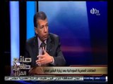 #صانع‪_‬القرار | العلاقات المصرية السودانية بعد زيارة البشير لمصر - الجزء الثالث