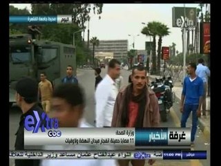 #غرفة_الأخبار | موجز أخبار الحادية عشر مساء | 22 - أكتوبر - 2014