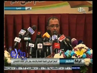 #غرفة_الأخبار | الجهاز المركزي للتعبئة العامة والإحصاء يعلن نتائج النشاط الاقتصادي