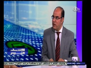 #الاقتصاد_اليوم | تحليل لأداء البورصة المصرية