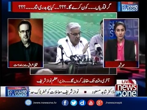 Live with Dr.Shahid Masood | 14-July-2017 | Panama JIT | PMLN | PM Nawaz Sharif | Ch Nisar |