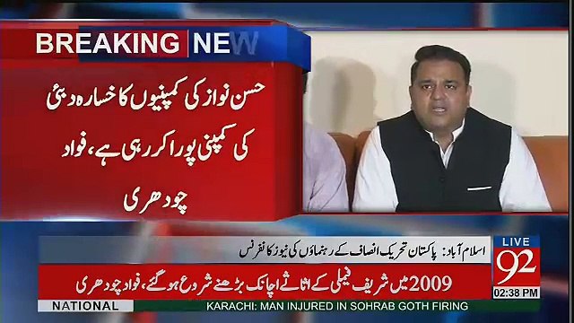 Imran Khan Ki Meeting Ki Jagah Ko Seal Kardiya Gaya