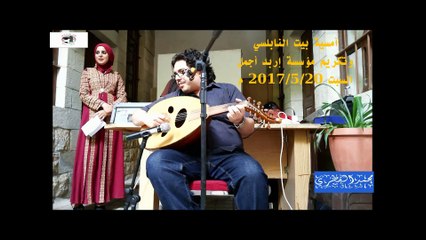 2# الحكواتي .. محمد القطري - أمسية وتكريم بيت النابلسي - إربد 2017.5.20