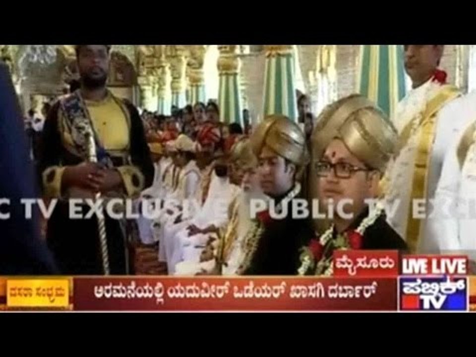 Mysore Dasara: ಅರಮನೆಯಲ್ಲಿ ಯದುವೀರ್ ಒಡೆಯರ್ ಖಾಸಗಿ ದರ್ಬಾರ್