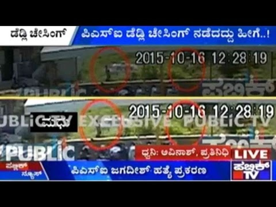 Deadly Chasing: ಪಿಎಸ್ಐ ಡೆಡ್ಲಿ ಚೇಸಿಂಗ್ ನಡೆದದ್ದು ಹೀಗೆ!