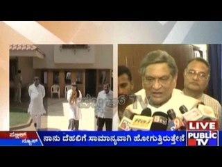 Dalit CM Issue: ಸದ್ಯಕ್ಕೆ ಸಿಎಂ ಜಾಗ ಖಾಲಿಯಿಲ್ಲ: ಎಸ್.ಎಂ ಕೃಷ್ಣ ಹೇಳಿಕೆ