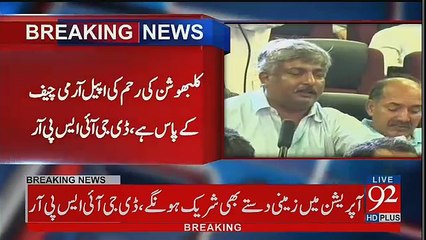Kiya Kal Supreme Court Apko Bulaye To Fauj Ayege? Maj Gen Asif Ghafoor