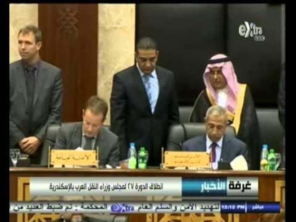 #غرفة_الأخبار | انطلاق الدورة الـ 27 لمجلس وزراء التقل العرب بالإسكندرية