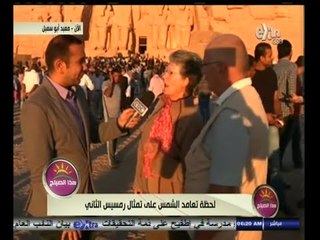 #هذا_الصباح | سائحة فرنسية : نزور مصر منذ 22 عاما ودائما نشعر بالأمان