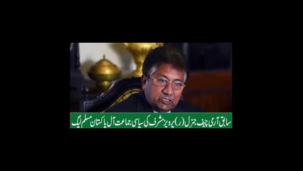 Army Chief announced to join a large political party