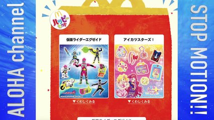 仮面ライダーエグゼイド ハッピーセットが遂に登場！限定シールも！kamen rider ex-aid Happy set