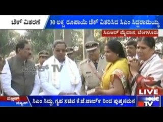 Bengaluru: ಮೃತ ಪಿಎಸ್ಐ ಜಗದೀಶ್ ಕುಟುಂಬಕ್ಕೆ 30 ಲಕ್ಷ ರೂಪಾಯಿ ಚೆಕ್ ವಿತರಿಸಿದ ಸಿಎಂ ಸಿದ್ದರಾಮಯ್ಯ