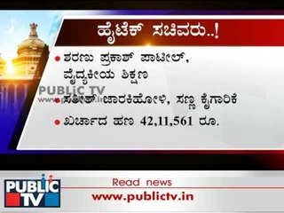 ವಿಧಾನಸೌಧದ ಸಚಿವರ ಕಚೇರಿ ನವೀಕರಣಕ್ಕೆ ಕೋಟಿ ಕೋಟಿ ವೆಚ್ಚ!