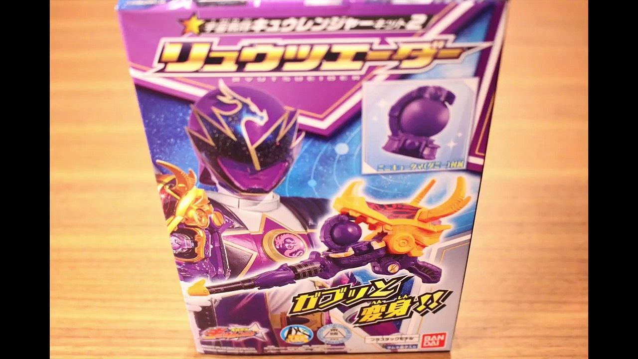 食玩 キュウレンジャーキット2にリュウツエーダーが登場！キュウレンジャー ストップモーション レビュー KYURANGER STOP MOTION