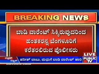 PSI Jagadish Murder Case: ಆರೋಪಿಗಳನ್ನ ಬೆಂಗಳೂರಿಗೆ ಕರೆತರಲು ವಿಶೇಷ ತಂಡ ಸಿದ್ಧತೆ