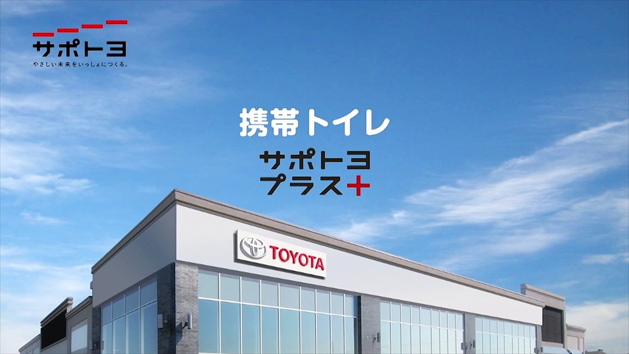 【サポトヨプラス】携帯トイレ（簡易セット）