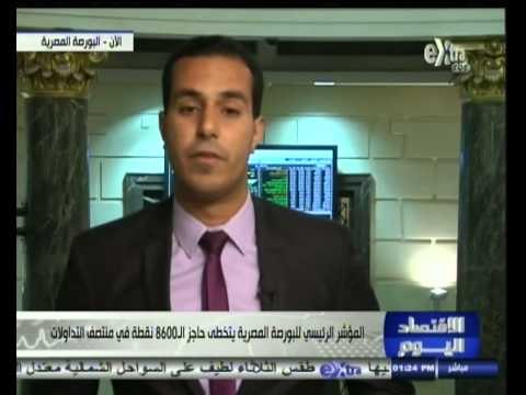 #الاقتصاد_اليوم | المؤشر الرئيسي للبورصة يتخطى حاجز الـ 8600 نقطة في منتصف التداولات