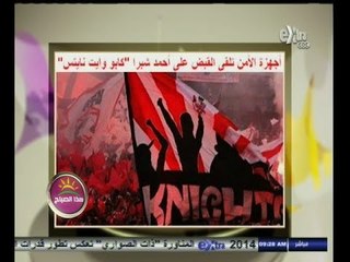 #هذا_الصباح | فقرة السوشيال ميديا | 21 اكتوبر 2014