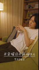 【ノア】#金曜日の新垣さん 向き篇