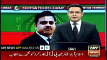 Assets of PML-N leaders hiked after they came into power in 90s: Fawad Chaudhry