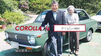 【カローラ】COROLLA is ひとと人とのつながり　トヨタカローラ栃木
