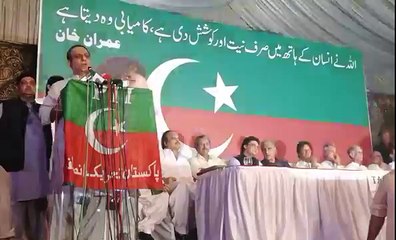 Aleem Khan's Speech at PTI Central Punjab Convention in Islamabad on 16.07.2017