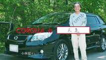 【カローラ】COROLLA is 人生　トヨタカローラ帯広