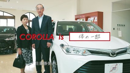 【カローラ】COROLLA is 体の一部　トヨタカローラ苫小牧
