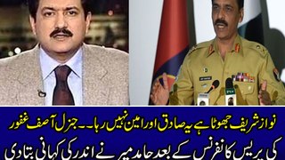 Hamid Mir Response On PMLN & Major Gen Asif Ghafoor News Conference