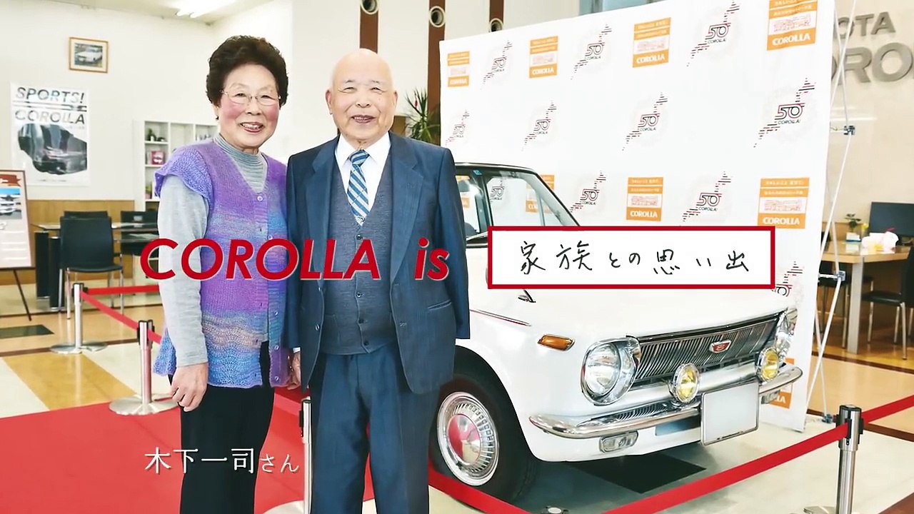 【カローラ】COROLLA is 家族との思い出　トヨタカローラ神戸