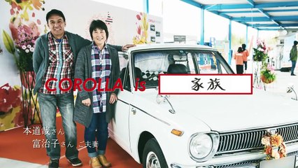 【カローラ】COROLLA is 家族　トヨタカローラ鹿児島
