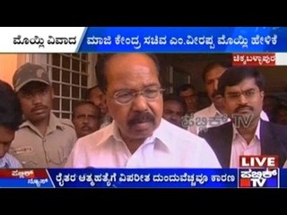 Chikkaballapur: ರೈತರ ಆತ್ಮಹತ್ಯೆಗೆ ವಿಪರೀತ ದುಂದುವೆಚ್ಚವೂ ಕಾರಣ: ಎಂ. ವೀರಪ್ಪ ಮೊಯ್ಲಿ