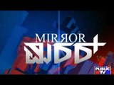 Public TV | Mirror Vishesha: 'ಕೆ.ಎಸ್.ಎಲ್ ಸ್ವಾಮಿ ಇನ್ನಿಲ್ಲ' | October 20, 2015