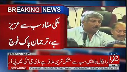 Kiya Kal Supreme Court Apko Bulaye To Fauj Ayege Maj Gen Asif Ghafoor