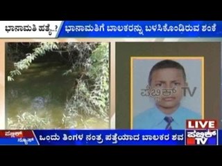 Dharwad: ಭಾನಾಮತಿ ಹತ್ಯೆ | ಭಾನಾಮತಿಗೆ ಬಾಲಕರನ್ನು ಬಳಸಿಕೊಂಡಿರುವ ಶಂಕೆ