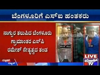 PSI Jagadish Murder Case: ಬೆಂಗಳೂರಿಗೆ ಎಸ್ಐ ಹಂತಕರು