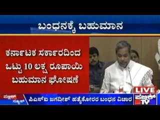 PSI Jagadish Murder Case: ಮಹಾರಾಷ್ಟ್ರ ಹಾಗೂ ಕರ್ನಾಟಕ ಪೊಲೀಸರಿಗೆ ತಲಾ 5 ಲಕ್ಷ ರೂಪಾಯಿ ಬಹುಮಾನ ಘೋಷಣೆ