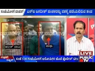 PSI Jagadish Murder Case: ಸಂಜೆ 5:30ರೋಳಗೆ ಆರೋಪಿಗಳ ಜೊತೆ ಬೆಂಗಳೂರು ತಲುಪಲಿರುವ ಪೊಲೀಸರ ತಂಡ