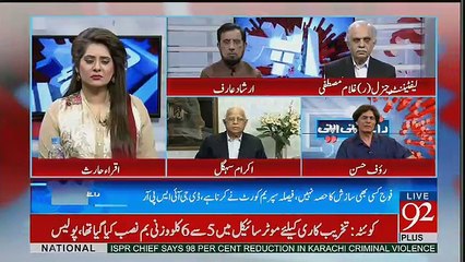 Raey Apni Apni - 16th July 2017