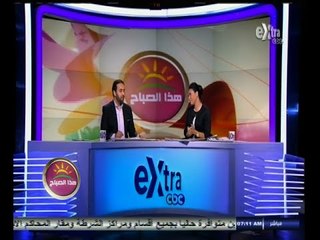 #هذا_الصباح | جولة اخبارية مع #دينا_عصمت و #علي_البهنساوي | 21 اكتوبر 2014
