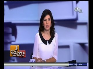 #فن_وثقافة | جولة في أخبار الفن والثقافة مع منى الشايب | 20 - أكتوبر - 2014